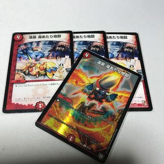 4 pieces of hell per hot water