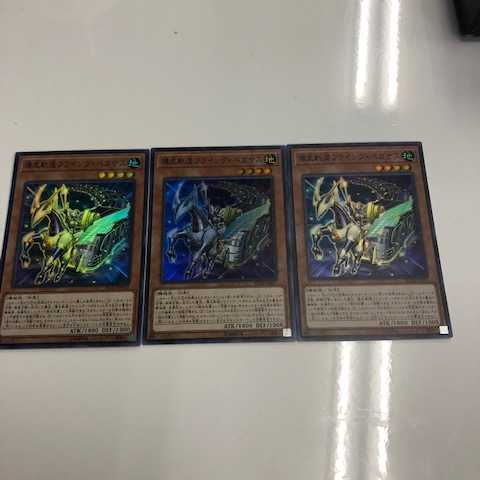 Yu-Gi-Oh! Flying Pegasus Railroad Stampede