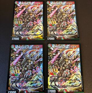 偽りの王モーツァルト 4枚