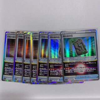 【特価】森の封印石 R 092/098+空1枚+大地5枚　全7枚セット