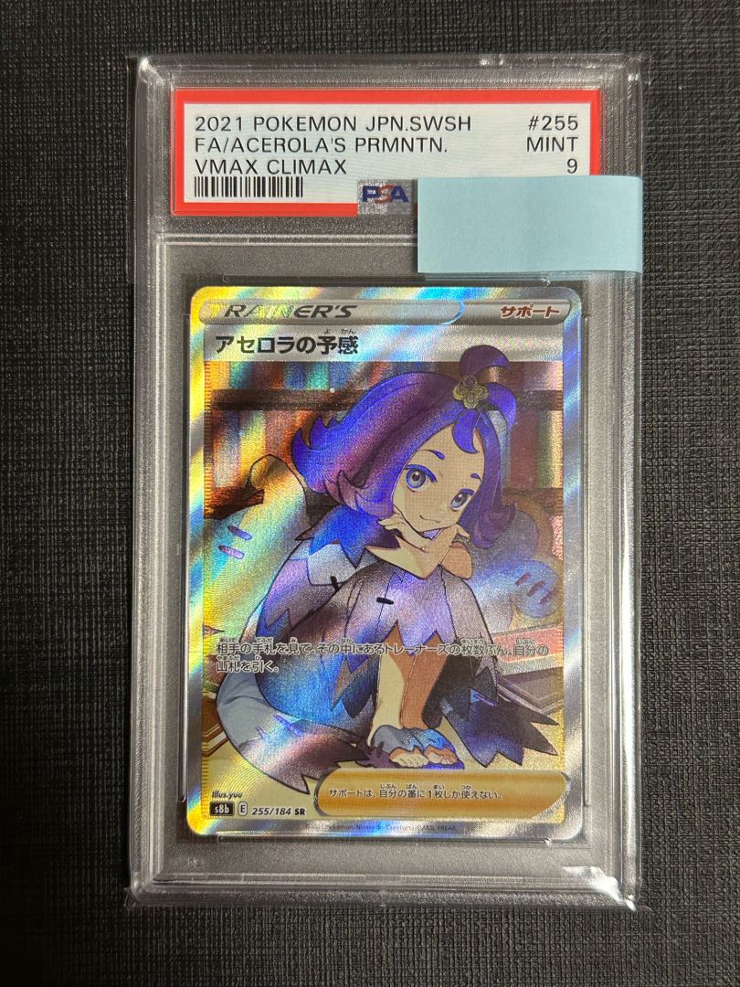 Acerola Foresee SR 255/184 PSA9