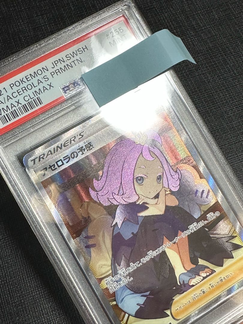 Acerola Foresee SR 255/184 PSA9
