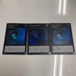 Yu-Gi-Oh Abyss Dweller