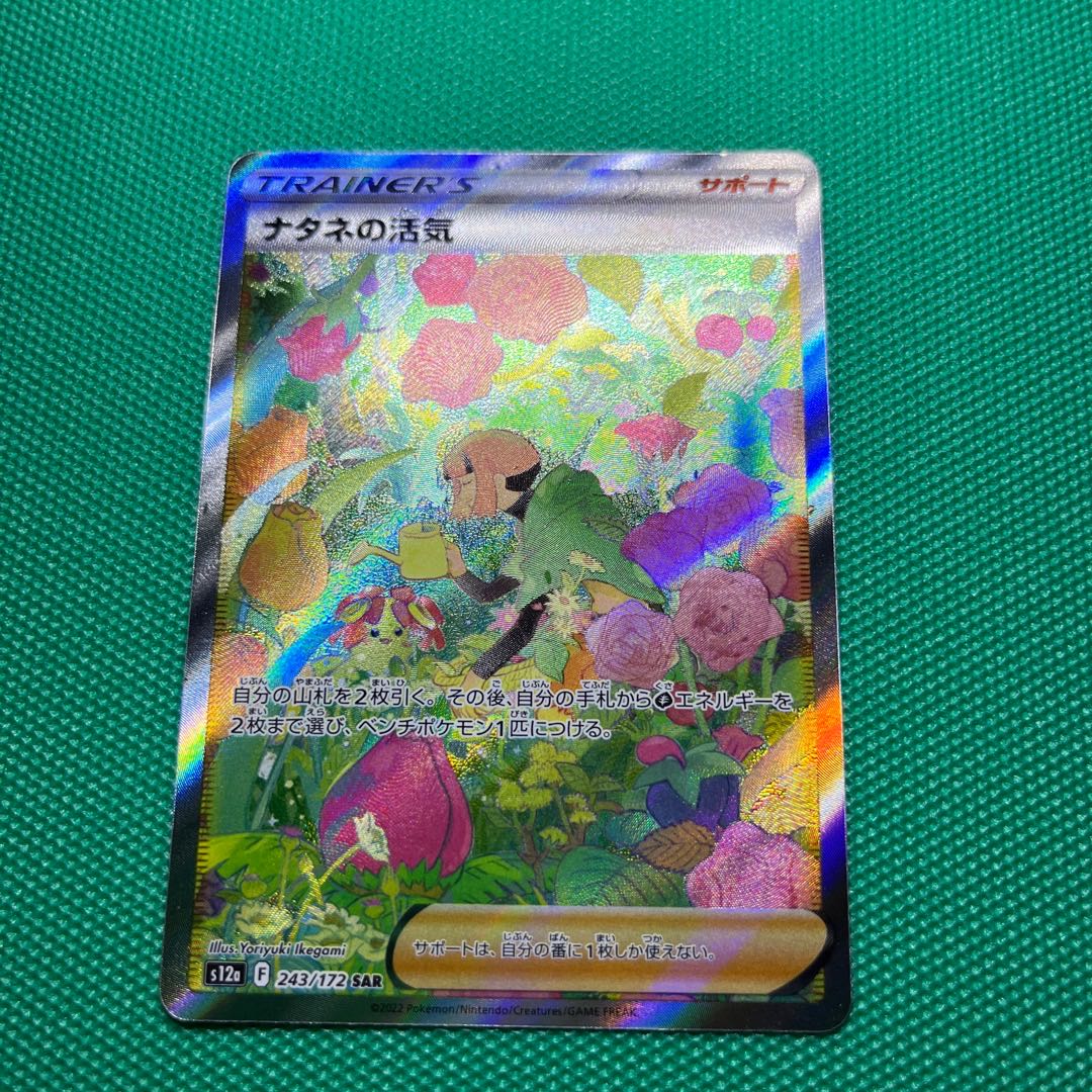 Vivify SAR 243/172 in Gardenia