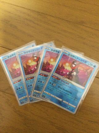 Kagayaku Greninja 4-piece set