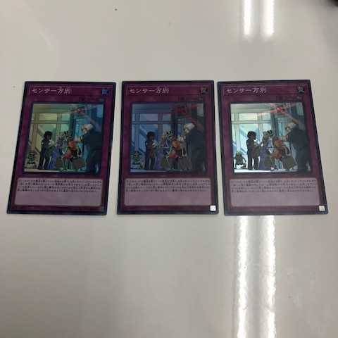 Yu-Gi-Oh! There Can Be Only One