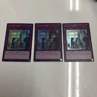 遊戯王 センサー万別