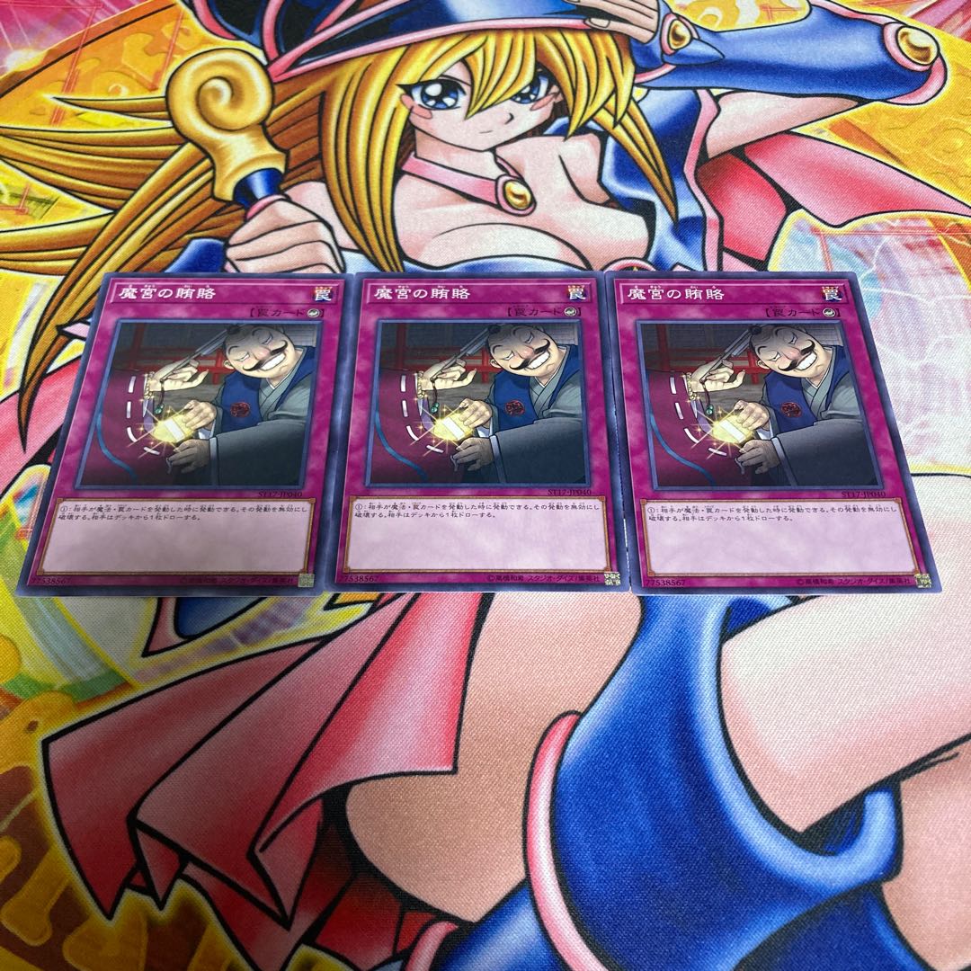 Dark Bribe Normal JP040