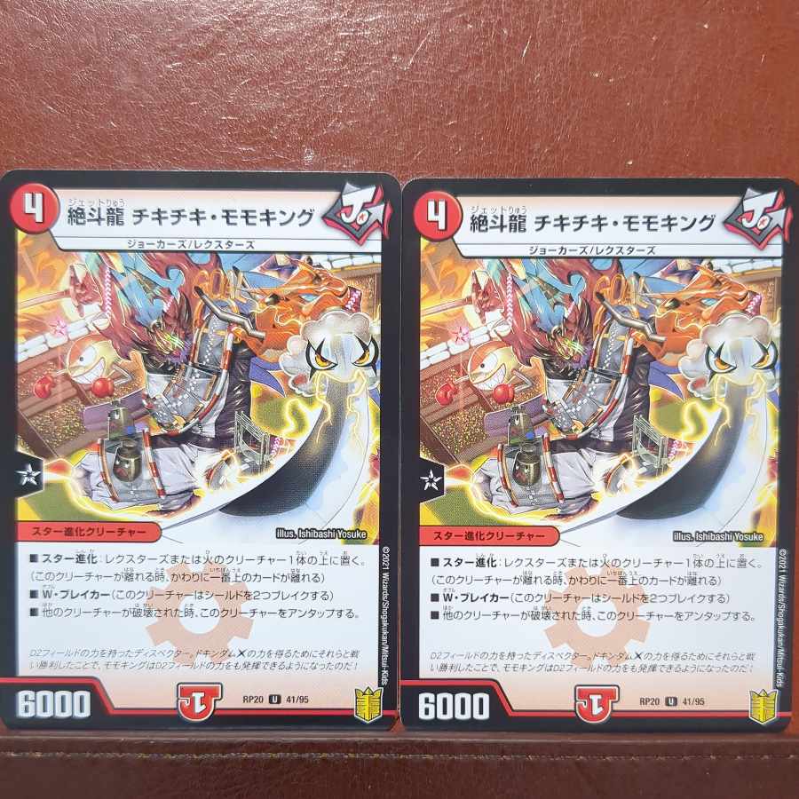 end set discount zeto dragon tiki tiki momo king u 41/95