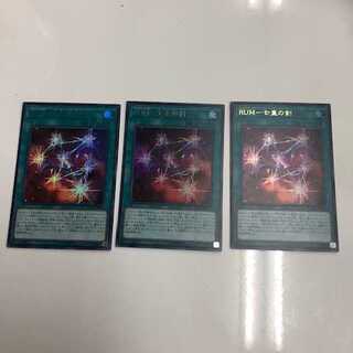 Yu-Gi-Oh RUM - Sword of the Seven Emperors