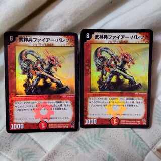 武神兵ファイアー・バレット