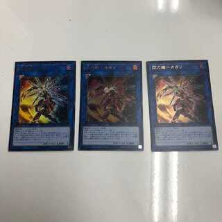 Yu-Gi-Oh! Sky Striker Ace - Kagari