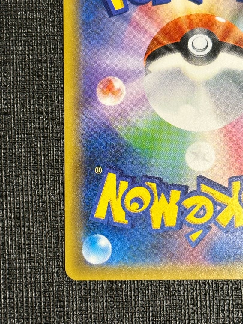 Gengar & MimikyuGX SR 103/095 Beautiful