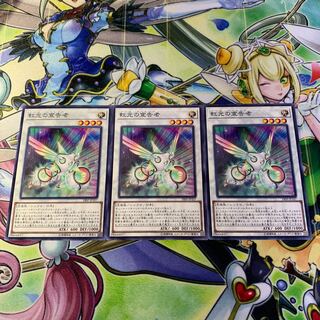 虹光の宣告者 3枚セット