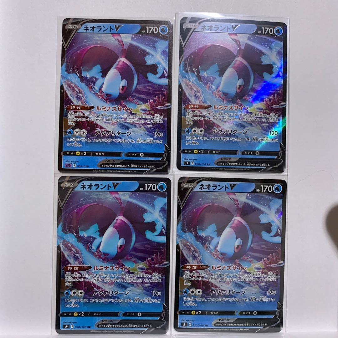 LumineonV RR 030/100