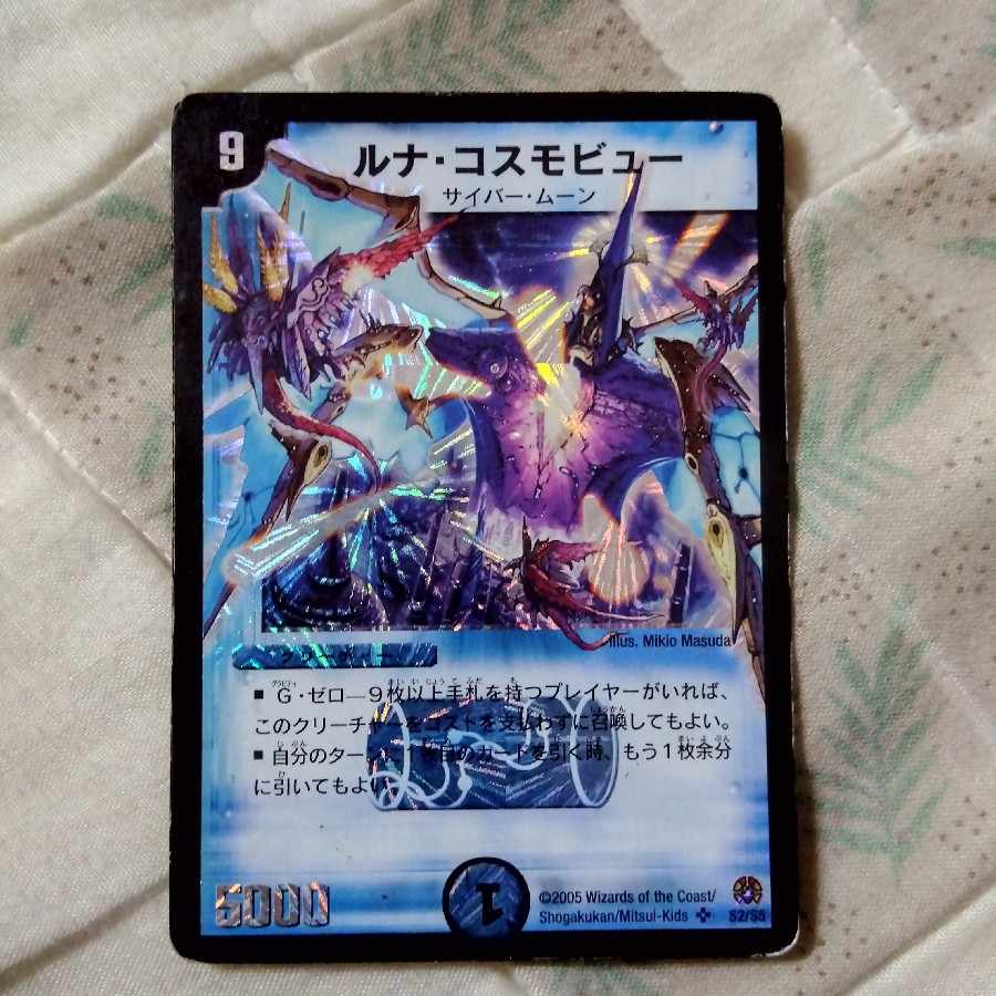 Luna Cosmoview SR S2/S5