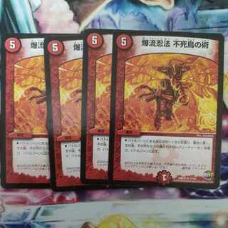 Bakuryu Ninpo Phoenix Technique R 17/74