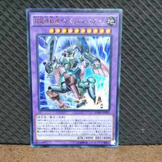 【ぽぽたん】遊戯王  #1224  超電導戦機インペリオン・マグナム  ウルトラ