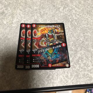 メガゴーワンチュリス