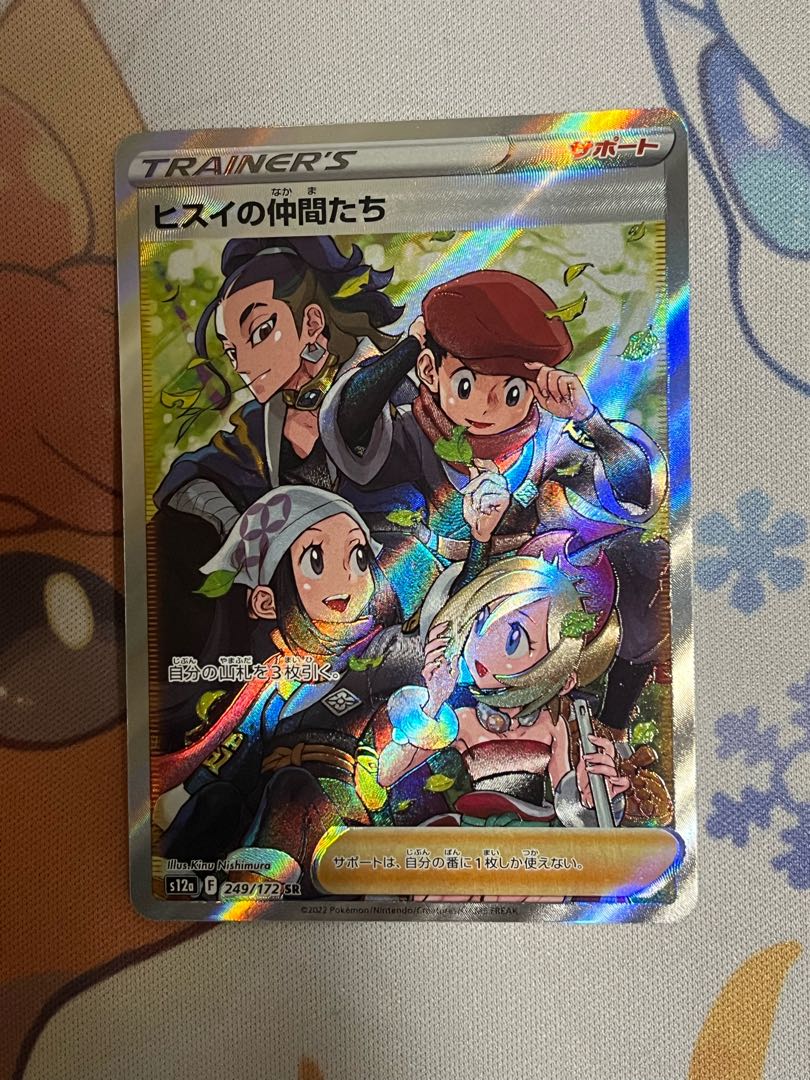 Beautiful] Jade Companions SR