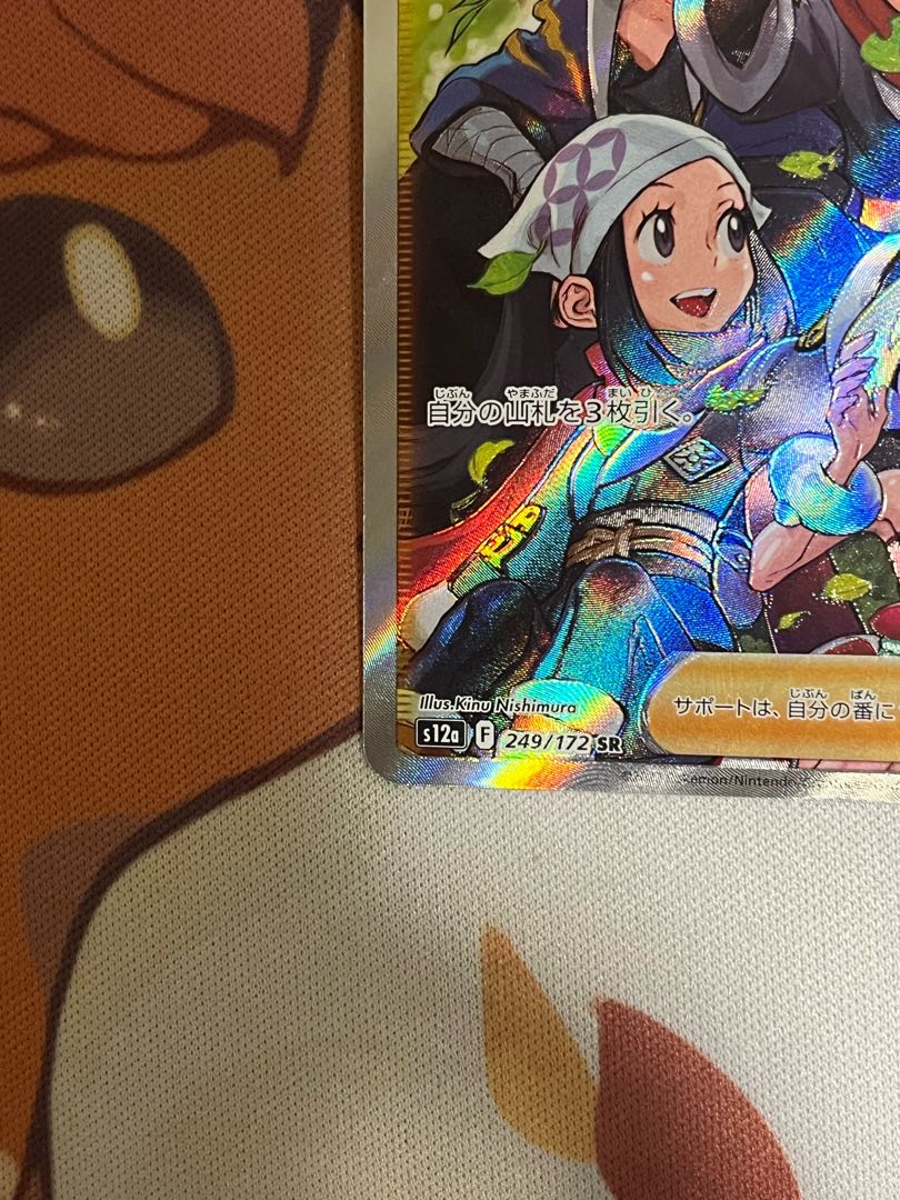 Beautiful] Jade Companions SR