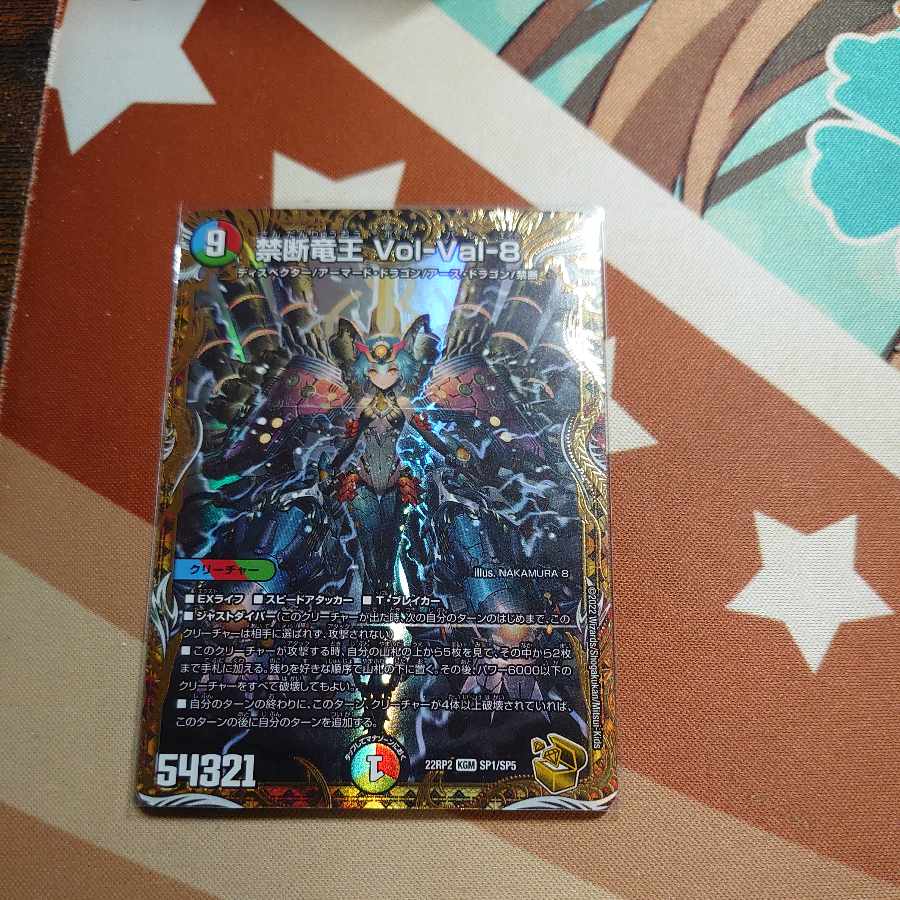 Lowest price! Forbidden Dragon King Vol-Val-8 (Gold Treasure) KGM SP1/SP5