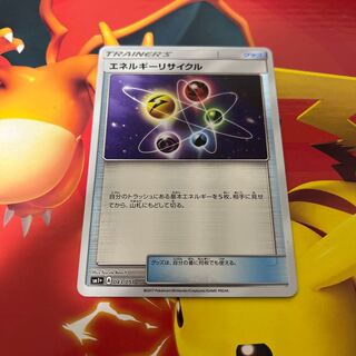 エネルギーリサイクル(キラ) 043/051 在庫6枚　必要枚数コメントください