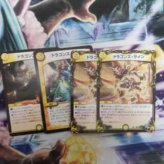 ドラゴンズ・サイン