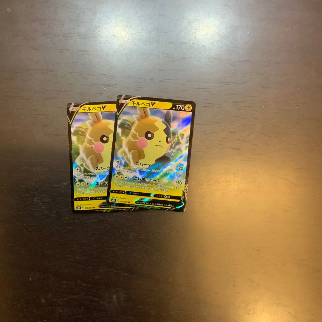 モルペコV2枚