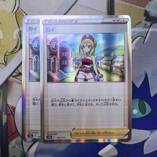 KAI (R spec) 149/172