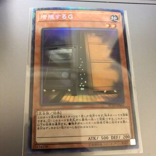 アマツ追加　増殖するG コレクターズレア 1枚