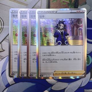 SECI (R spec) 155/172