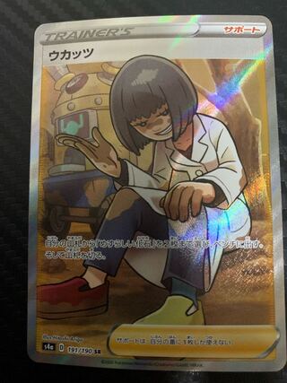 Pokémon Card Ucats SR Rare 191/190 1枚