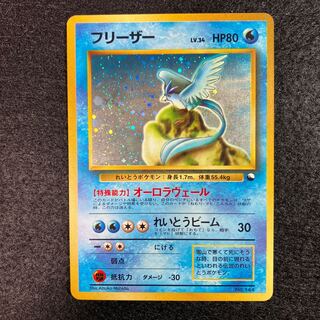 ポケカ 旧裏 HOLO 化石の秘密 4枚セット ＊フリーザーほか 2025年最新】フリーザ旧裏の人気アイテム - メルカリ