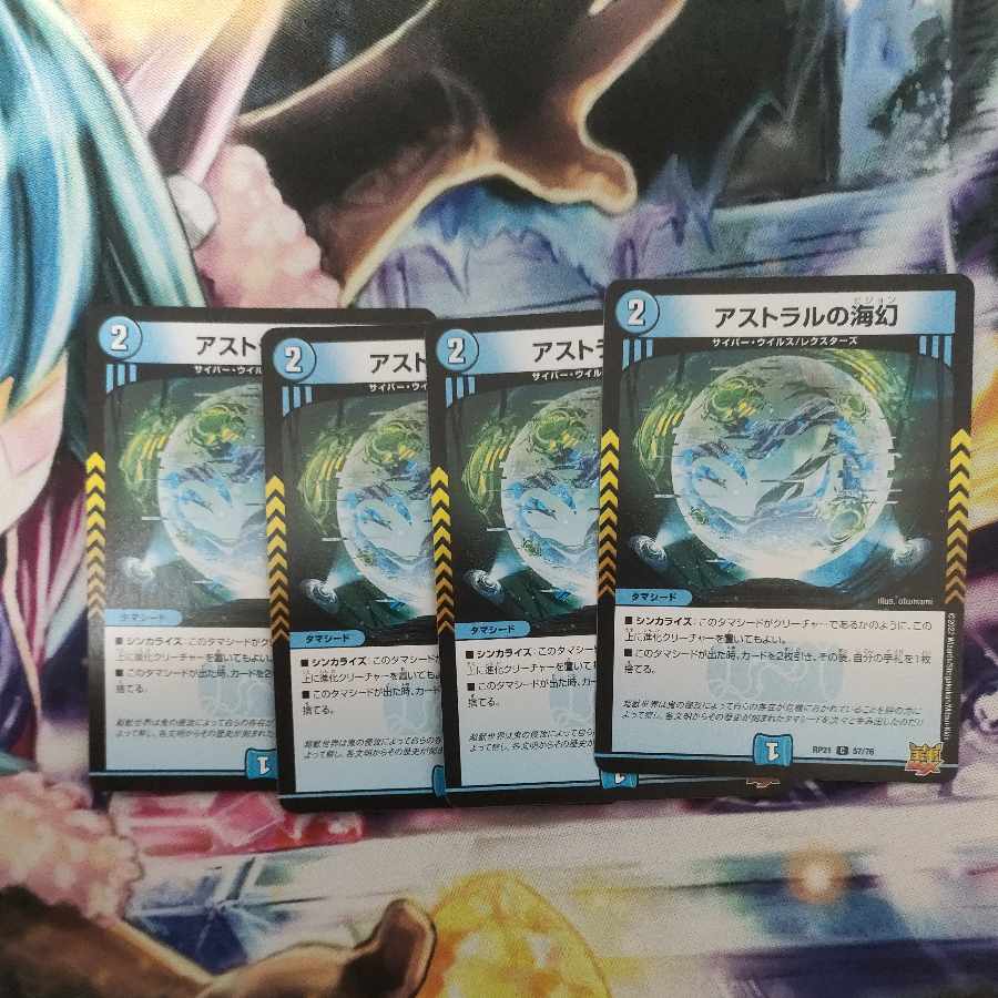 Umi phantom of astral C 57/76