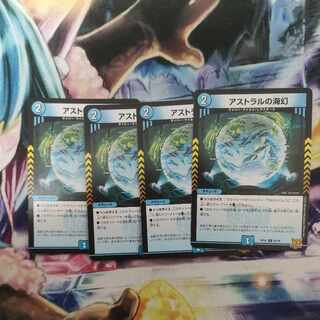 Umi phantom of astral C 57/76