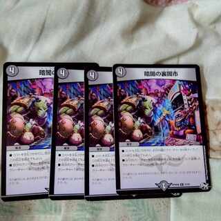 Back Yami City of Darkness R 15/61 4 sheets Back Yami City of Darkness