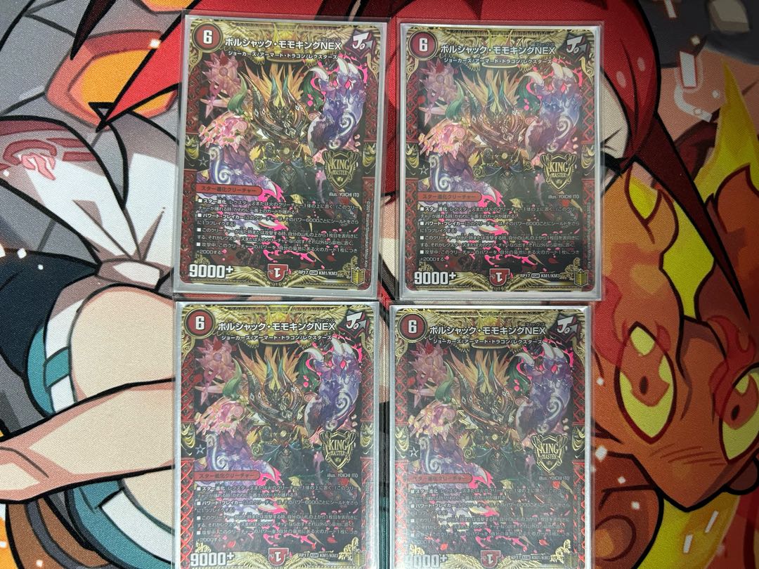 Borshak Momo King NEX KGM KM1/KM3