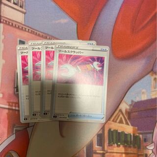 ツールスクラッパー