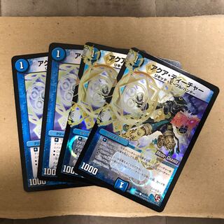 アクアティーチャー