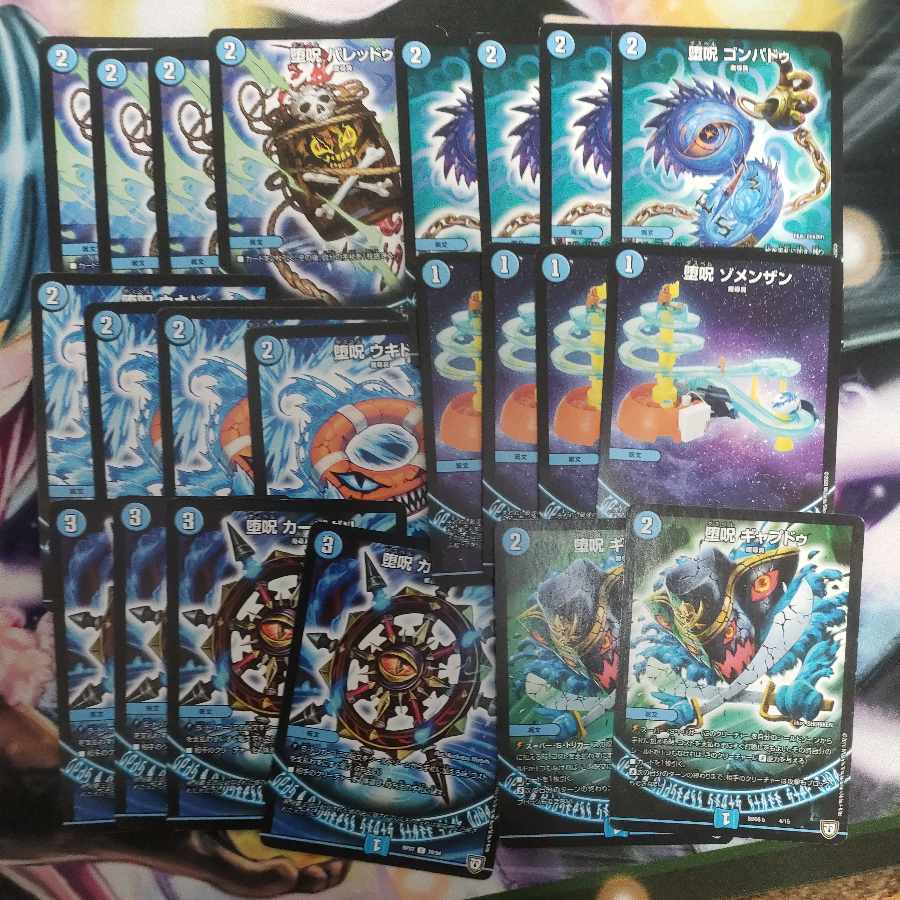 Kajguri Kajguri Kajguri Ukidu Kajguri Baredu Kajguri Gonpadu Kajguri Zomenzan Kajguri Gapdu Kajguri Gapdu Set 1枚