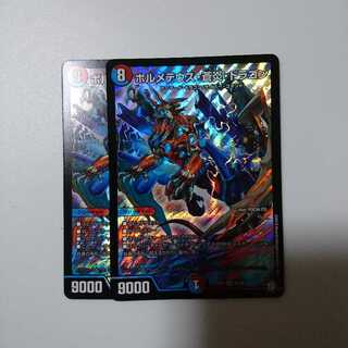 ボルメテウス蒼炎ドラゴン