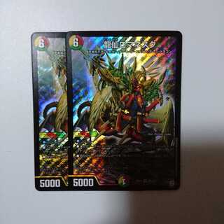 龍仙ロマネスク