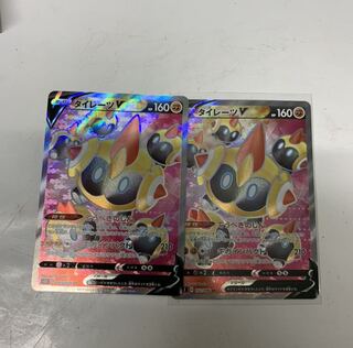 タイレーツV SR2枚セット