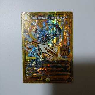 君は煌銀河の正義を見たか？