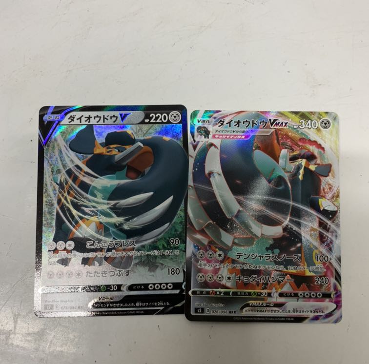 ダイオウドウV進化セット