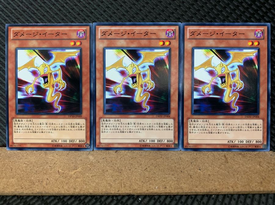 Popotan] Yu-Gi-Oh! 6000 Damage Eater 3 normal