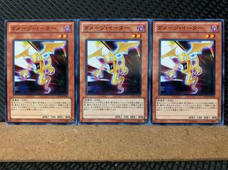 【ぽぽたん】遊戯王 6000 ダメージ・イーター 3枚 ノーマル