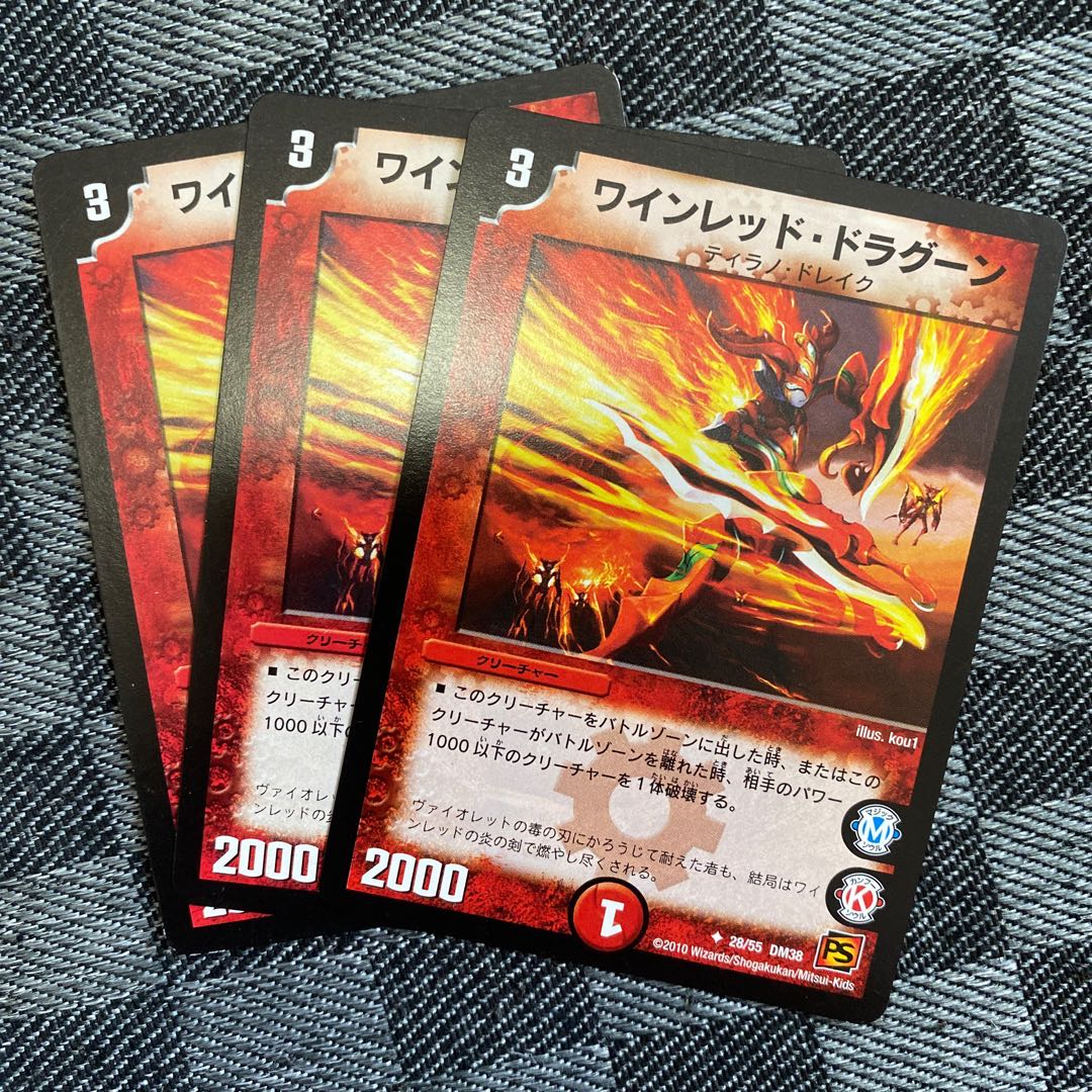 ワインレッド･ドラグーン