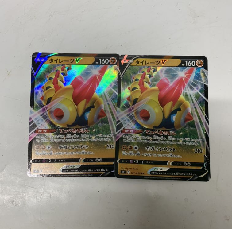 タイレーツV2枚セット